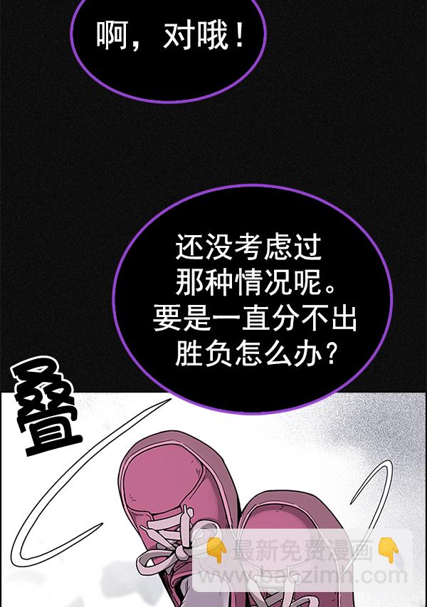 🍼DICE-骰子 [第369话] 无法实现的梦（4） 第46页