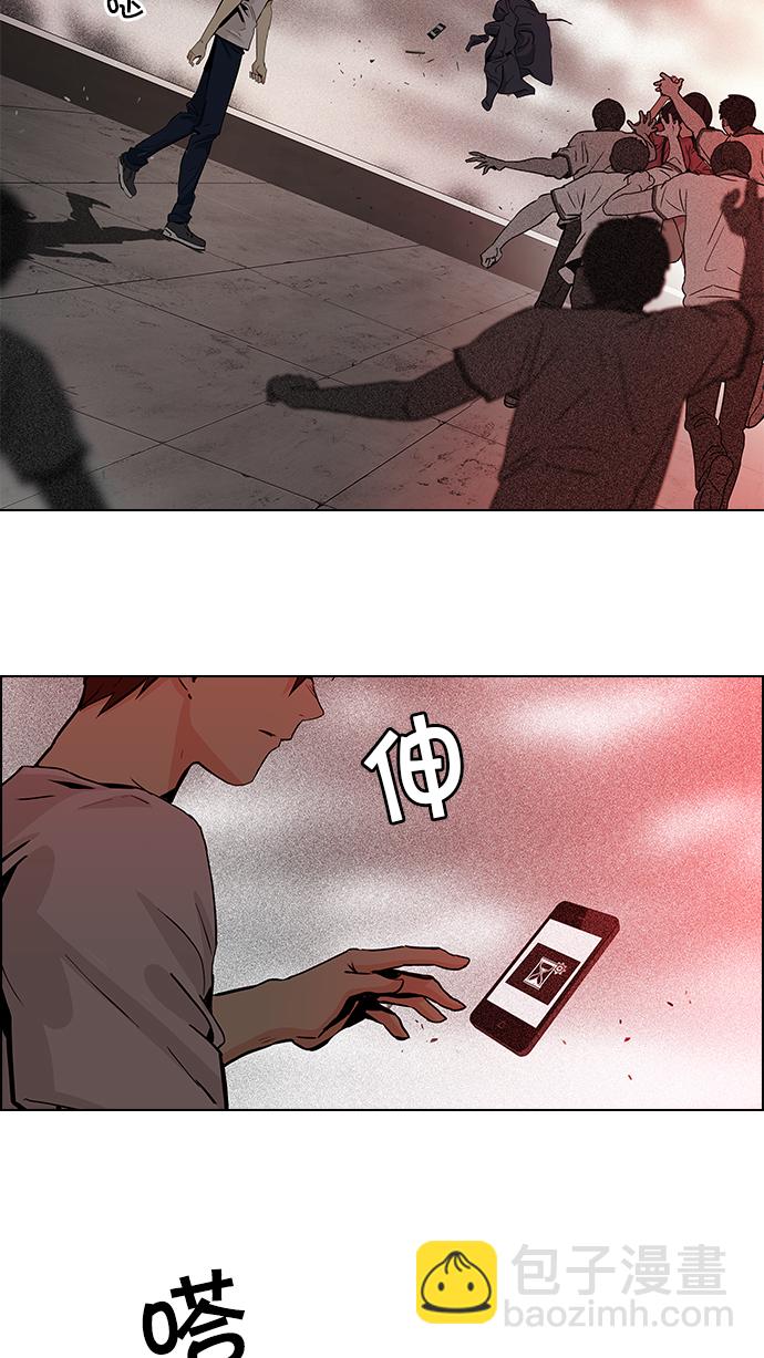 🍼DICE-骰子 [第37话] End of  Day (3) 第10页