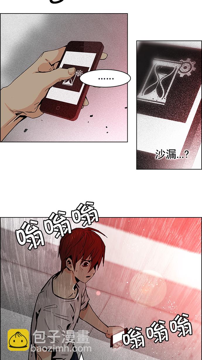 🍼DICE-骰子 [第37话] End of  Day (3) 第11页
