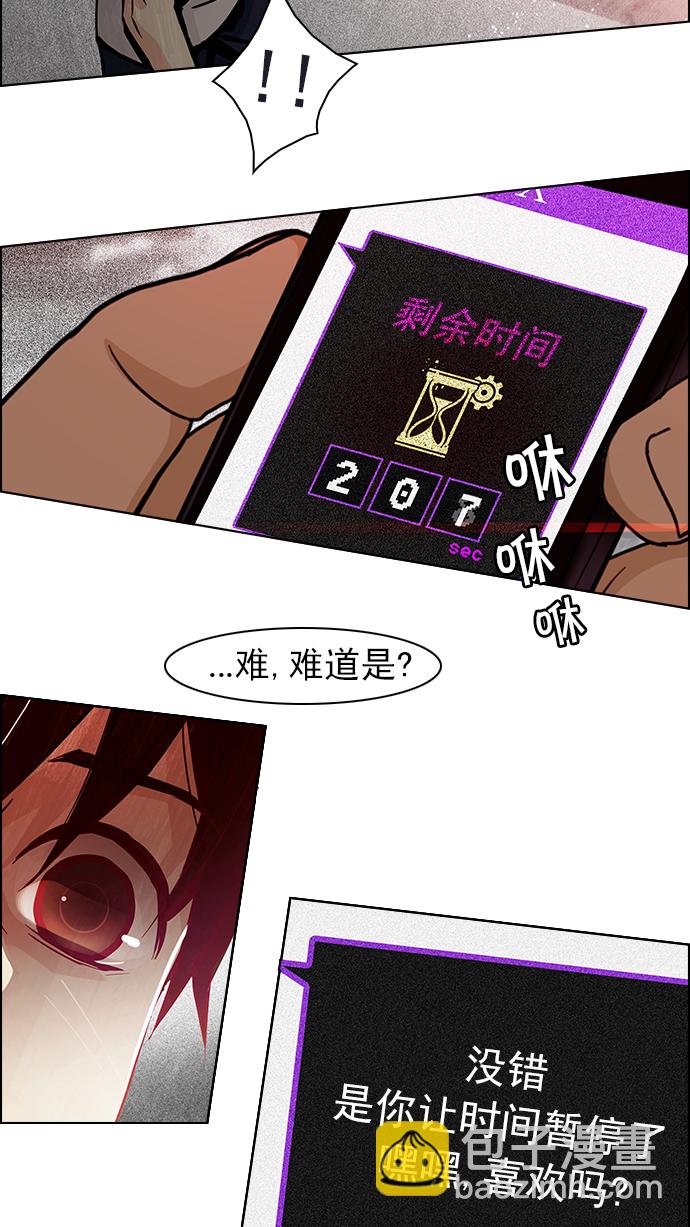 🍼DICE-骰子 [第37话] End of  Day (3) 第12页