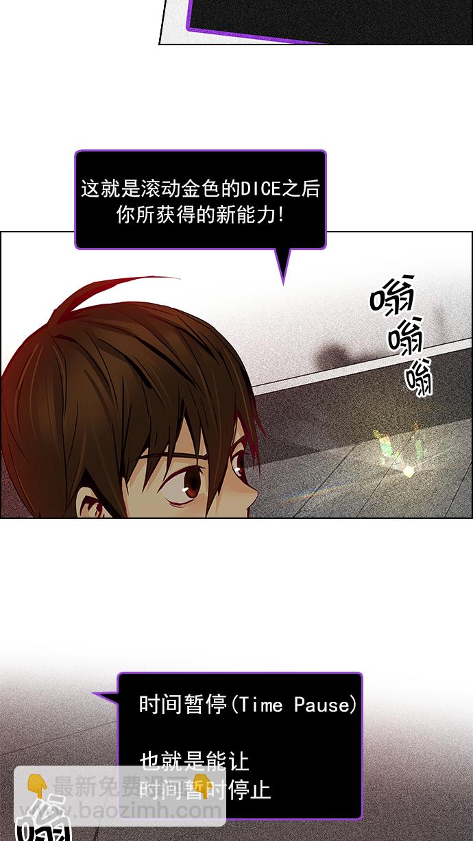 🍼DICE-骰子 [第37话] End of  Day (3) 第13页