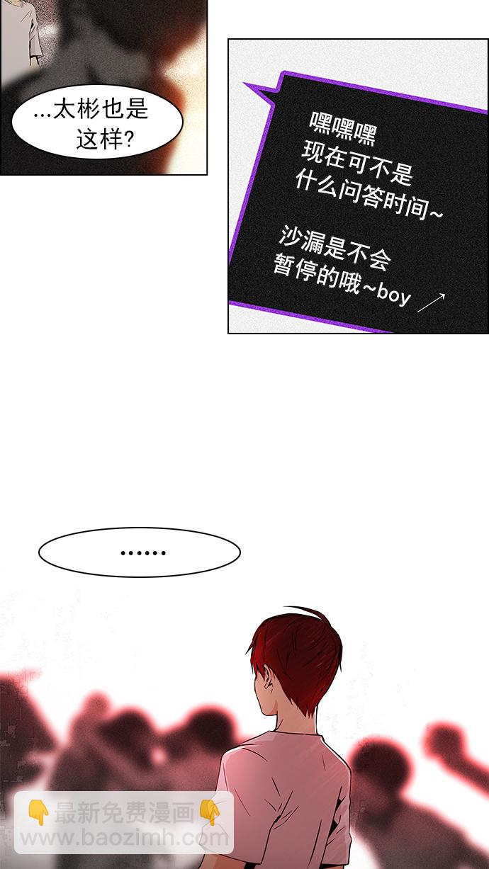 🍼DICE-骰子 [第37话] End of  Day (3) 第17页