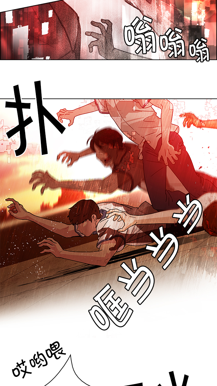 🍼DICE-骰子 [第37话] End of  Day (3) 第27页