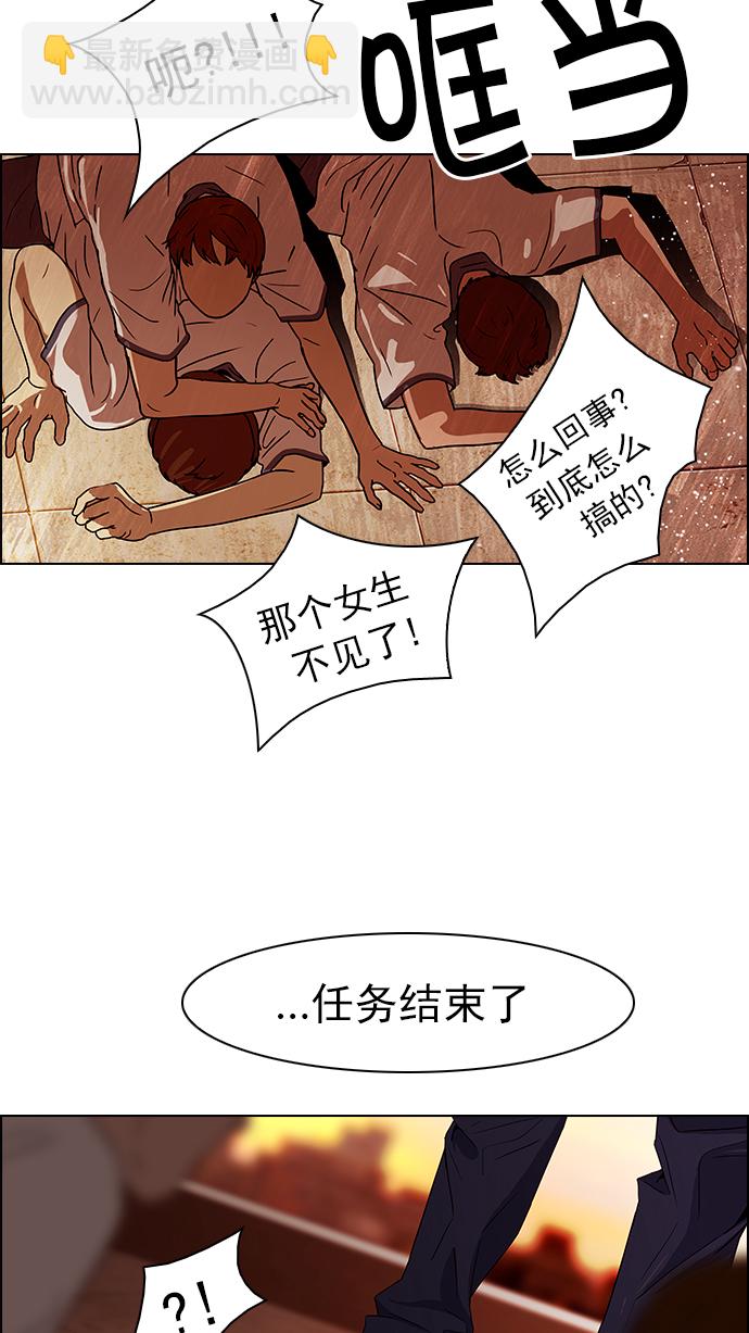 🍼DICE-骰子 [第37话] End of  Day (3) 第28页