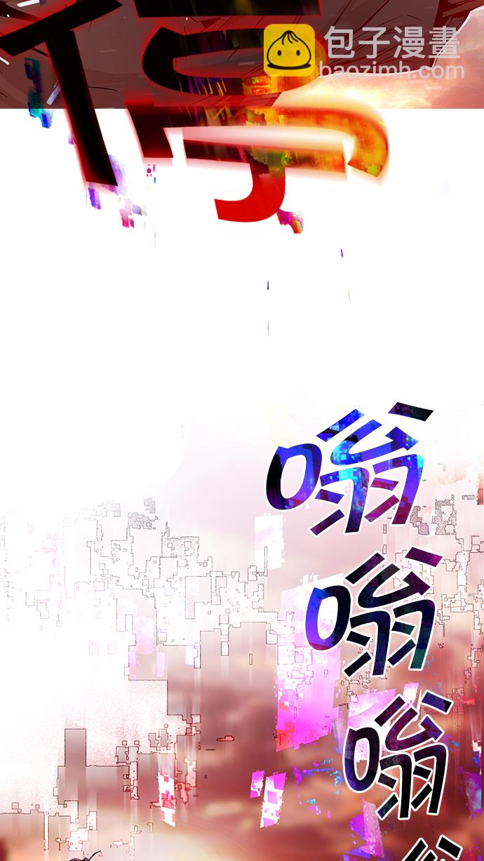 🍼DICE-骰子 [第37话] End of  Day (3) 第3页