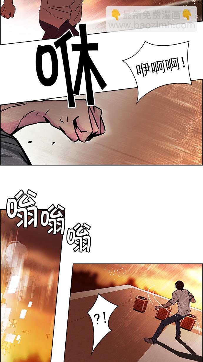 🍼DICE-骰子 [第37话] End of  Day (3) 第32页
