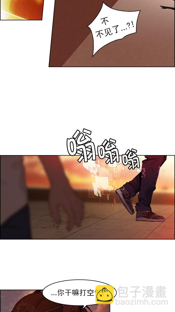 🍼DICE-骰子 [第37话] End of  Day (3) 第33页