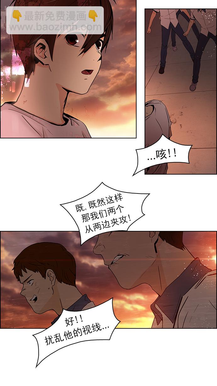 🍼DICE-骰子 [第37话] End of  Day (3) 第34页