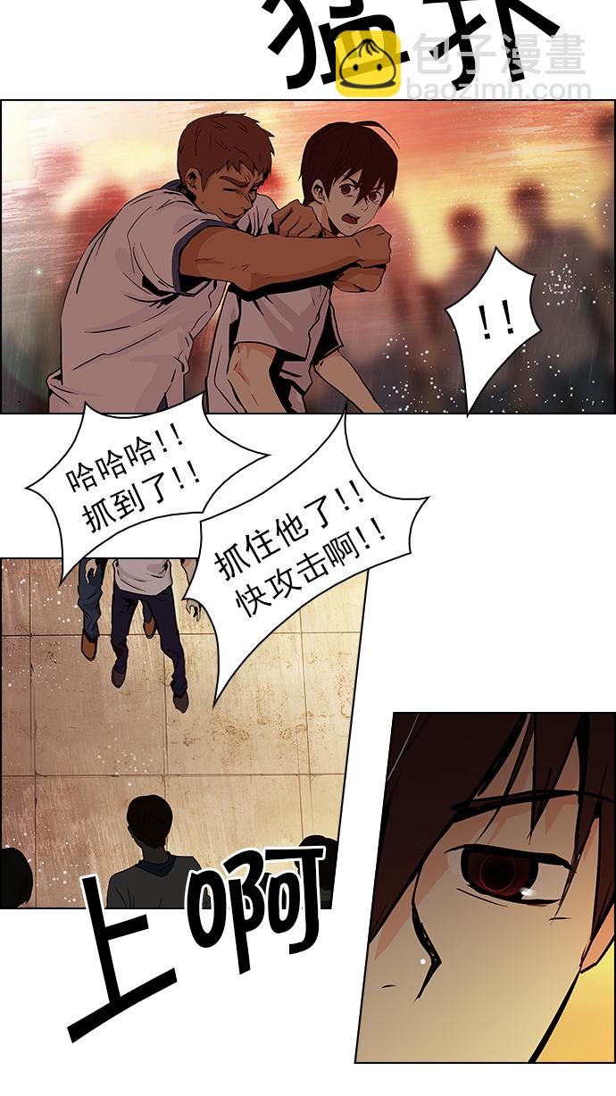 🍼DICE-骰子 [第37话] End of  Day (3) 第38页