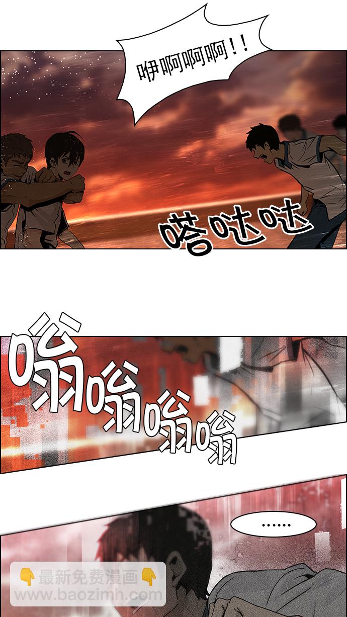 🍼DICE-骰子 [第37话] End of  Day (3) 第39页