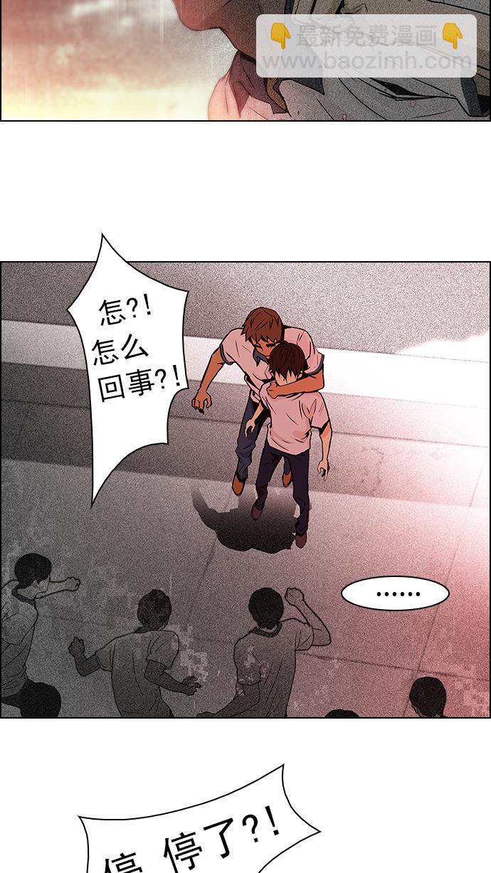 🍼DICE-骰子 [第37话] End of  Day (3) 第40页