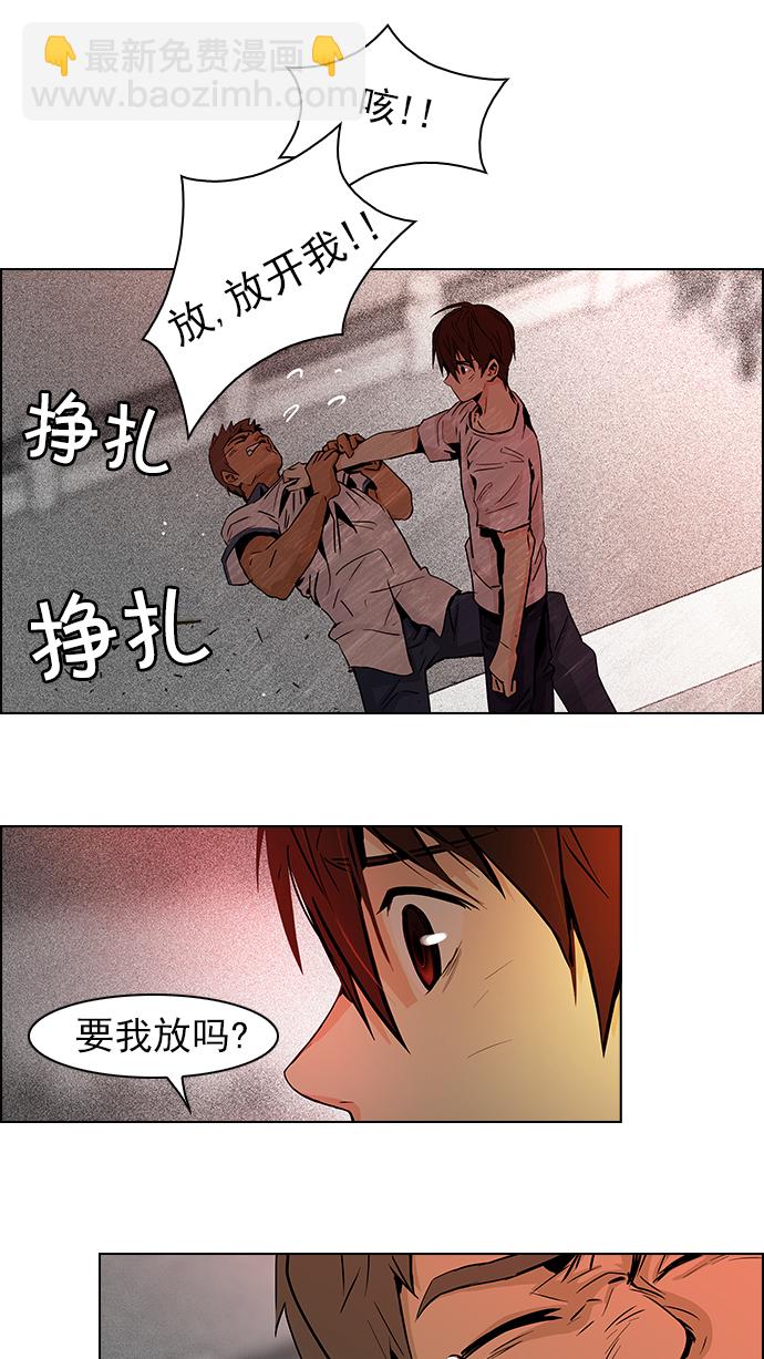 🍼DICE-骰子 [第37话] End of  Day (3) 第44页