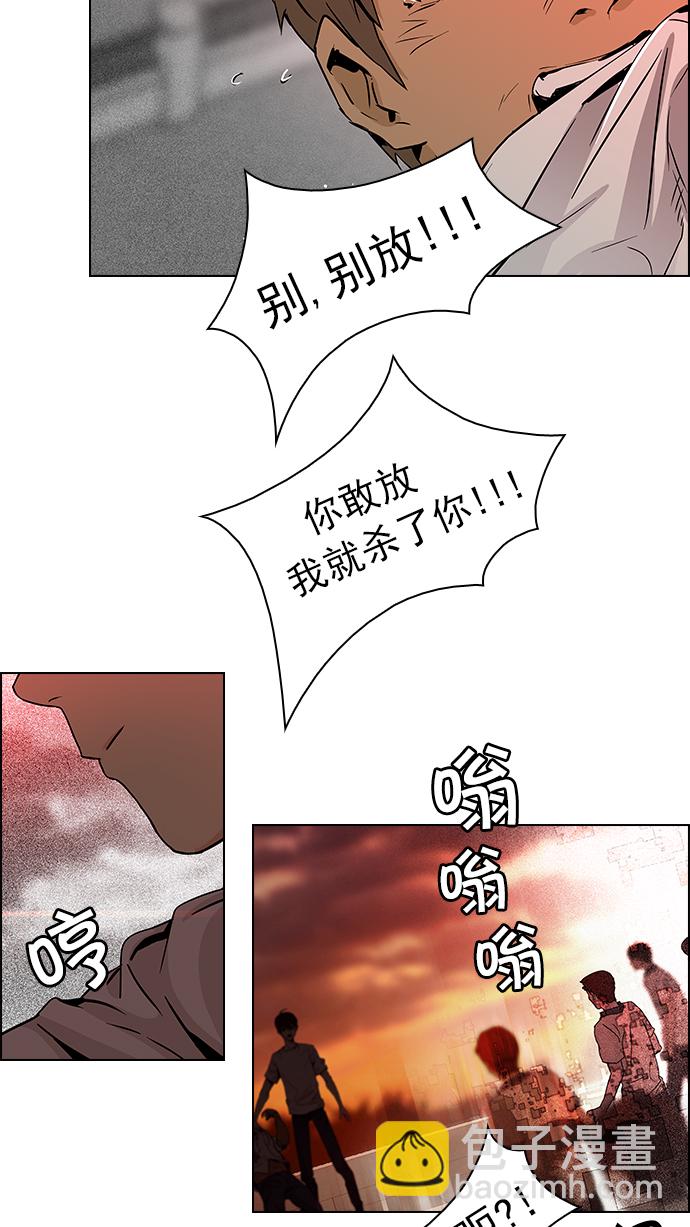 🍼DICE-骰子 [第37话] End of  Day (3) 第45页
