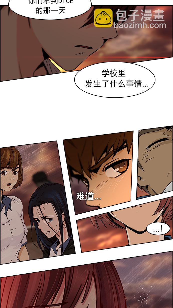 🍼DICE-骰子 [第37话] End of  Day (3) 第49页