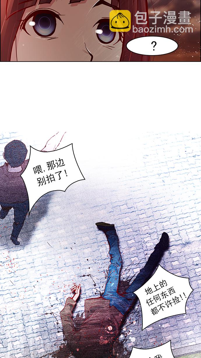 🍼DICE-骰子 [第37话] End of  Day (3) 第50页