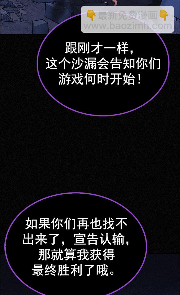 🍼DICE-骰子 [第375话] 无法实现的梦（10） 第18页