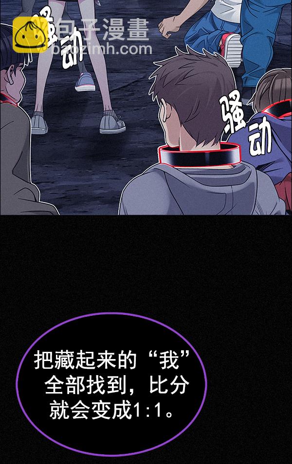 🍼DICE-骰子 [第375话] 无法实现的梦（10） 第20页
