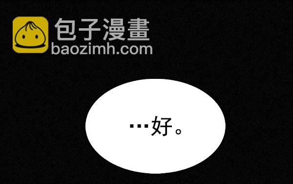 🍼DICE-骰子 [第375话] 无法实现的梦（10） 第22页