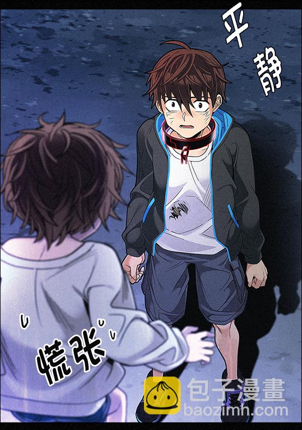 🍼DICE-骰子 [第375话] 无法实现的梦（10） 第23页