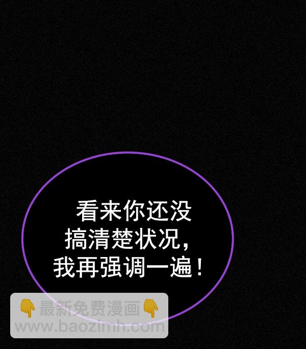 🍼DICE-骰子 [第375话] 无法实现的梦（10） 第24页