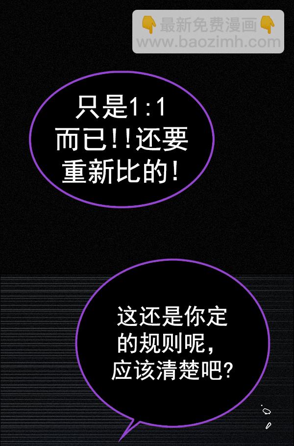🍼DICE-骰子 [第375话] 无法实现的梦（10） 第26页