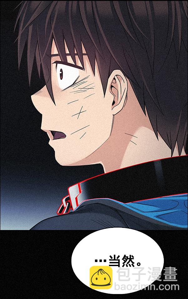 🍼DICE-骰子 [第375话] 无法实现的梦（10） 第29页