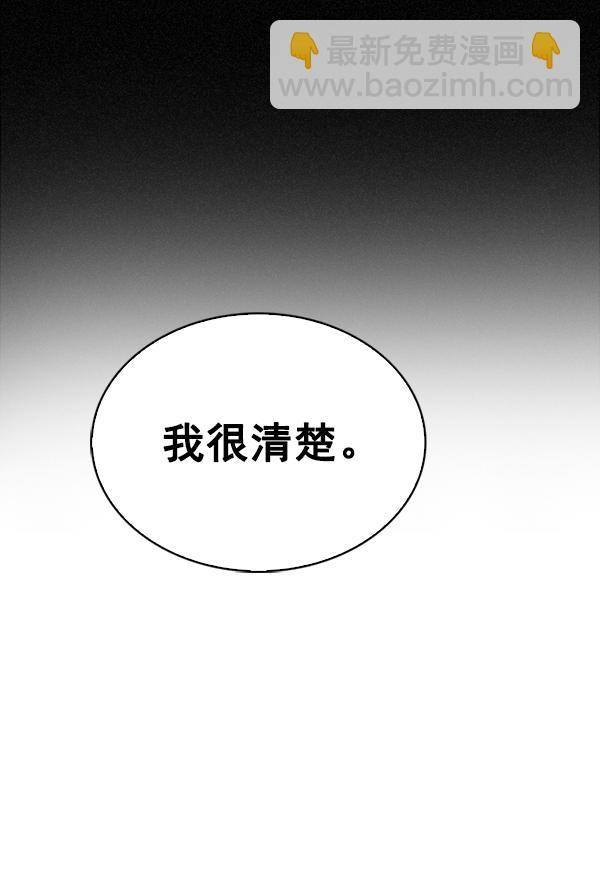 🍼DICE-骰子 [第375话] 无法实现的梦（10） 第30页