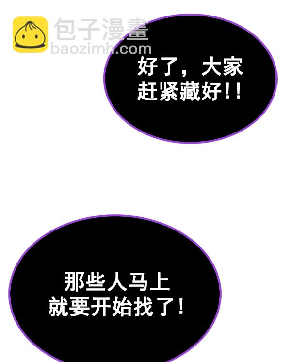 🍼DICE-骰子 [第375话] 无法实现的梦（10） 第41页