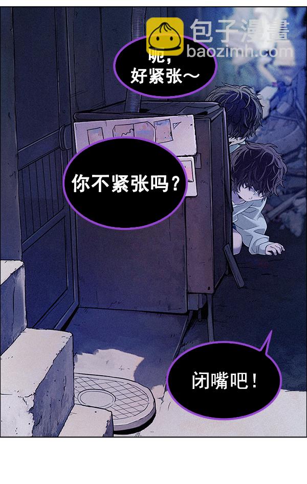 🍼DICE-骰子 [第375话] 无法实现的梦（10） 第43页