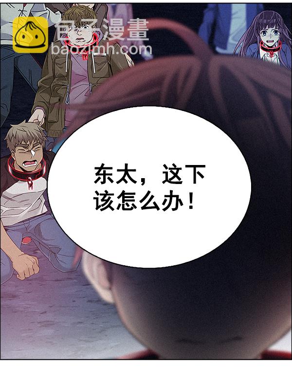 🍼DICE-骰子 [第375话] 无法实现的梦（10） 第48页