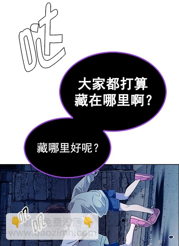 🍼DICE-骰子 [第375话] 无法实现的梦（10） 第5页