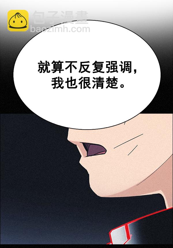 🍼DICE-骰子 [第375话] 无法实现的梦（10） 第50页