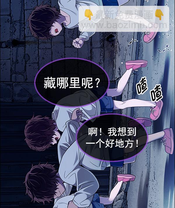 🍼DICE-骰子 [第375话] 无法实现的梦（10） 第6页