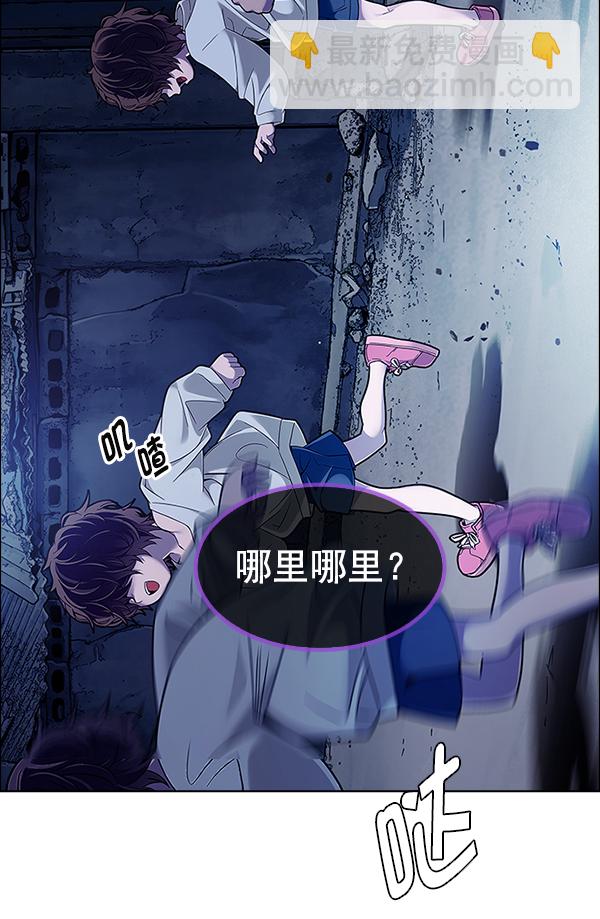 🍼DICE-骰子 [第375话] 无法实现的梦（10） 第7页