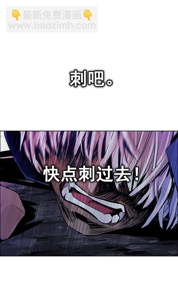 🍼DICE-骰子 [第377话] 无法实现的梦（12） 第12页