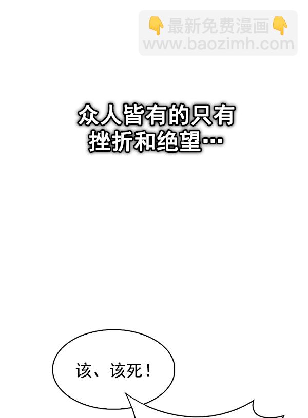 🍼DICE-骰子 [第377话] 无法实现的梦（12） 第13页