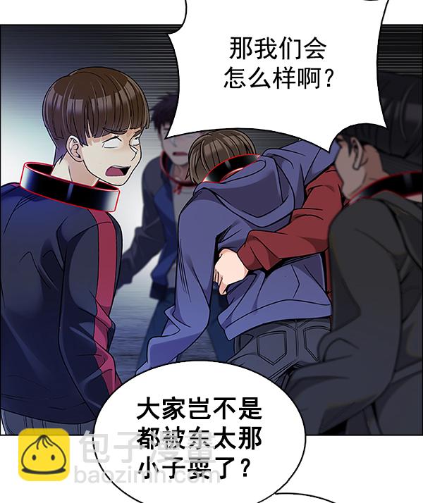🍼DICE-骰子 [第377话] 无法实现的梦（12） 第14页