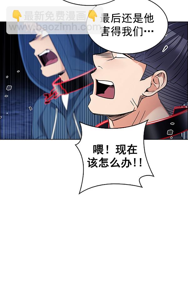 🍼DICE-骰子 [第377话] 无法实现的梦（12） 第15页