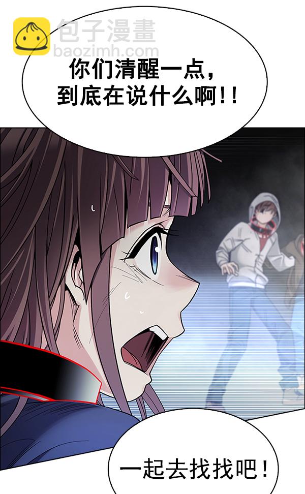 🍼DICE-骰子 [第377话] 无法实现的梦（12） 第16页