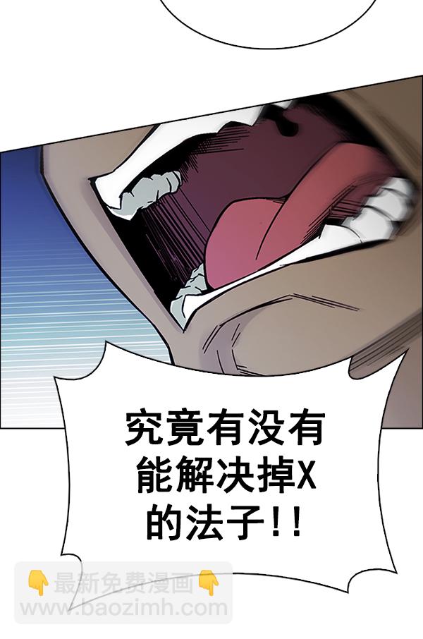 🍼DICE-骰子 [第377话] 无法实现的梦（12） 第17页