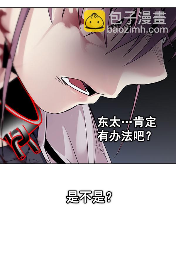 🍼DICE-骰子 [第377话] 无法实现的梦（12） 第18页