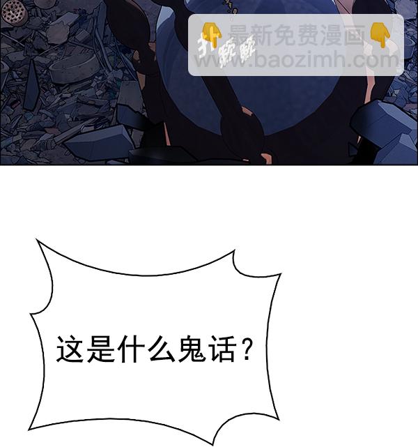 🍼DICE-骰子 [第377话] 无法实现的梦（12） 第2页
