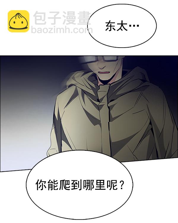 🍼DICE-骰子 [第377话] 无法实现的梦（12） 第20页