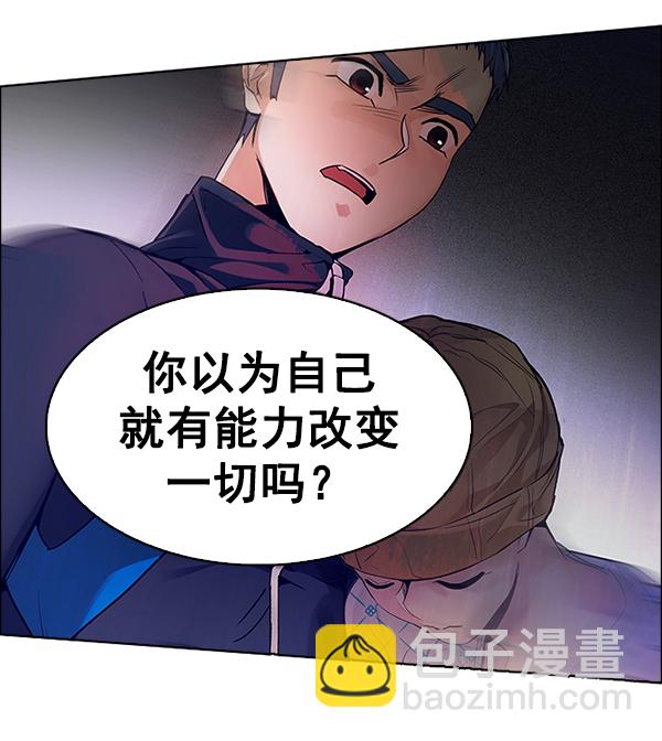 🍼DICE-骰子 [第377话] 无法实现的梦（12） 第21页