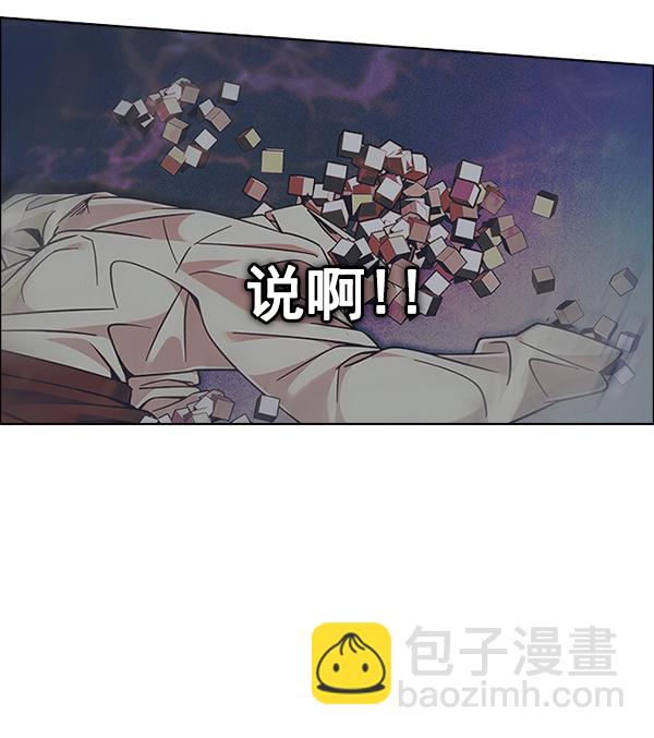 🍼DICE-骰子 [第377话] 无法实现的梦（12） 第22页