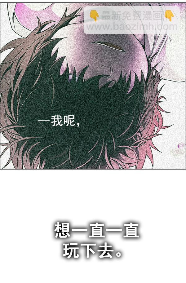 🍼DICE-骰子 [第377话] 无法实现的梦（12） 第23页