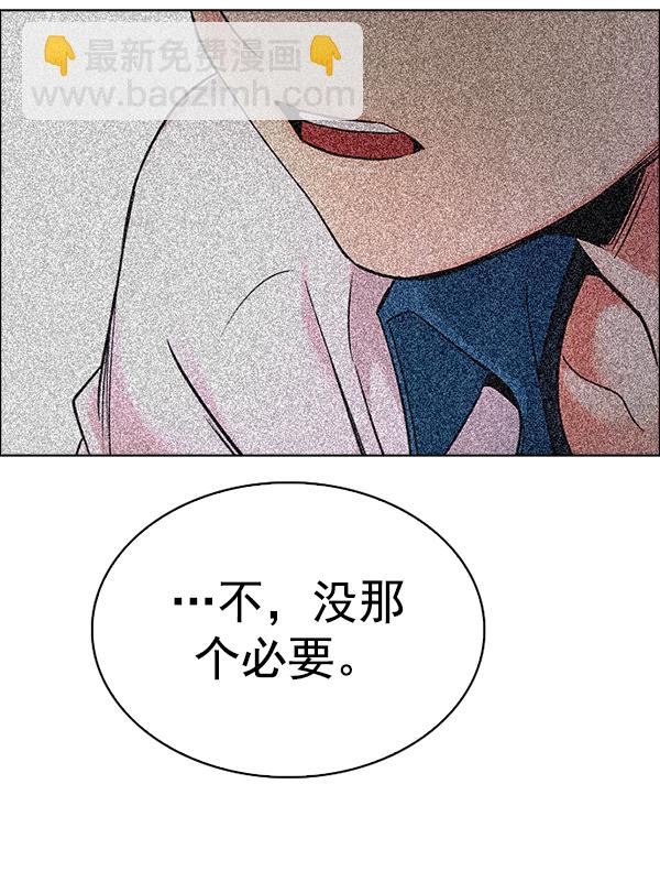 🍼DICE-骰子 [第377话] 无法实现的梦（12） 第25页