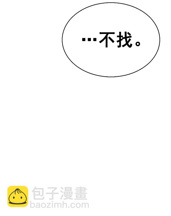 🍼DICE-骰子 [第377话] 无法实现的梦（12） 第28页