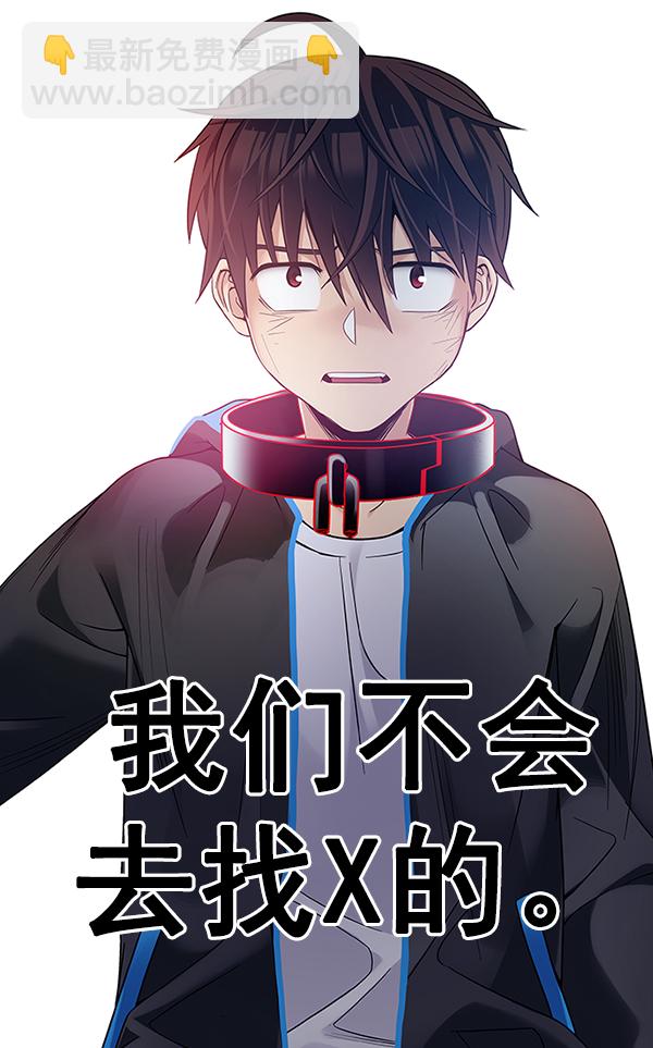 🍼DICE-骰子 [第377话] 无法实现的梦（12） 第29页