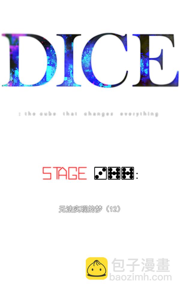 🍼DICE-骰子 [第377话] 无法实现的梦（12） 第36页